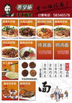 菜单海报传单