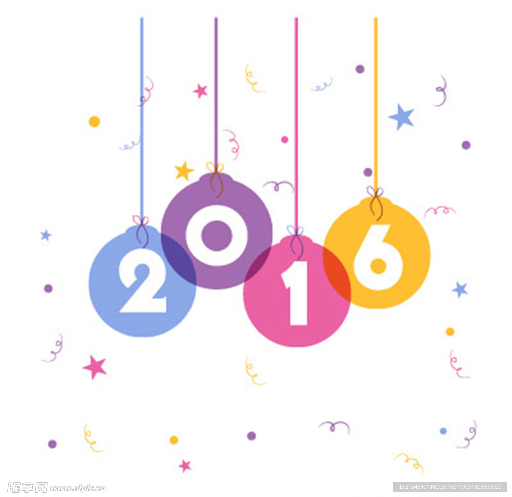 2016新年素材