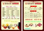 休闲会所消费指南表