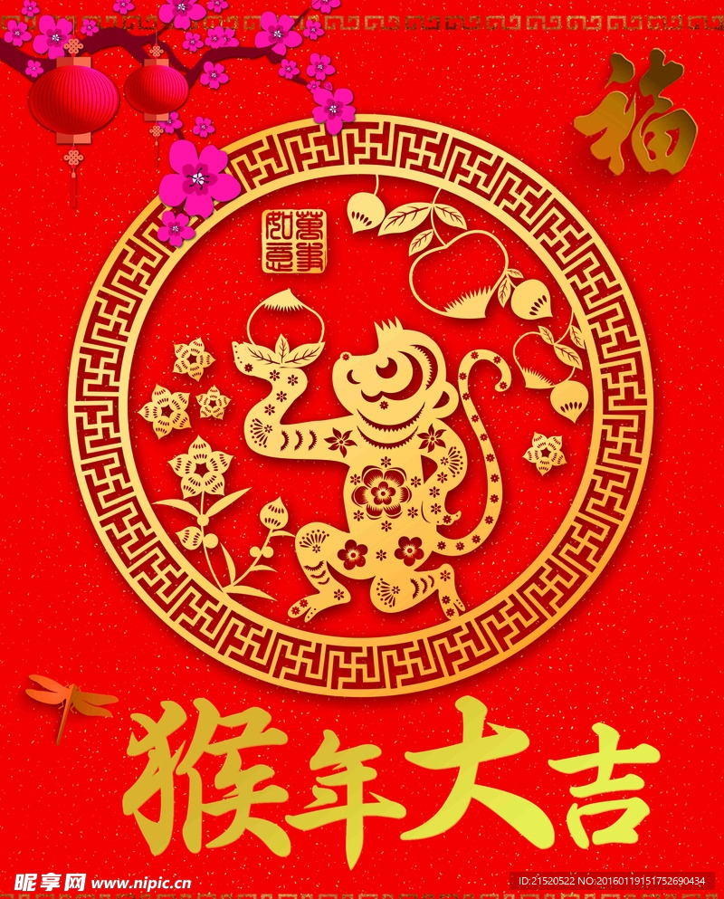 猴年海报图片