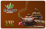 茶坊VIP贵宾卡