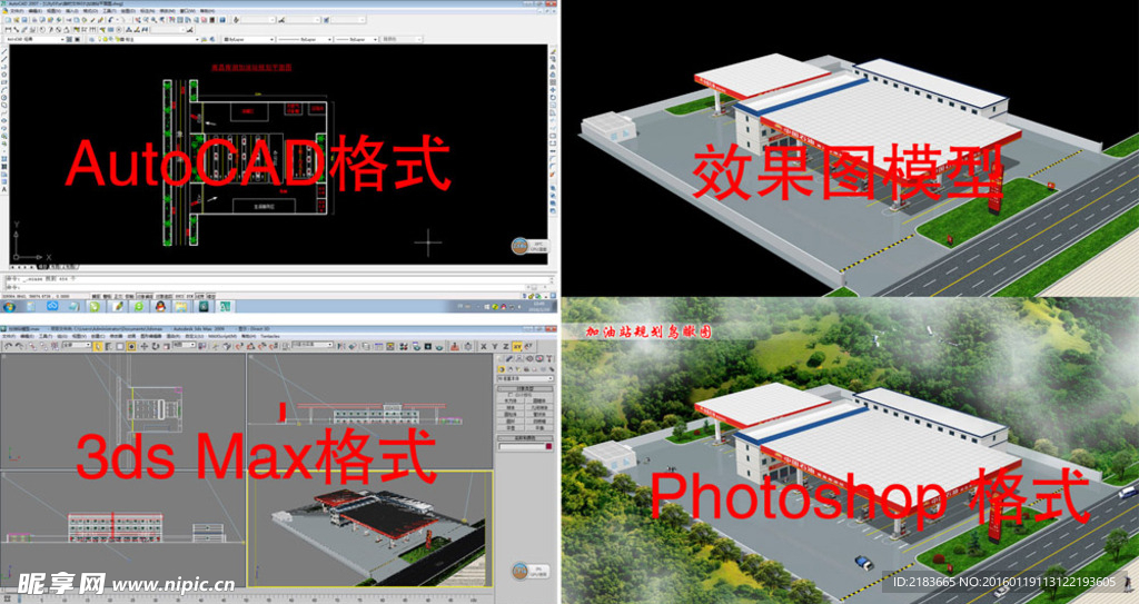 加油站鸟瞰效果图 中国石油