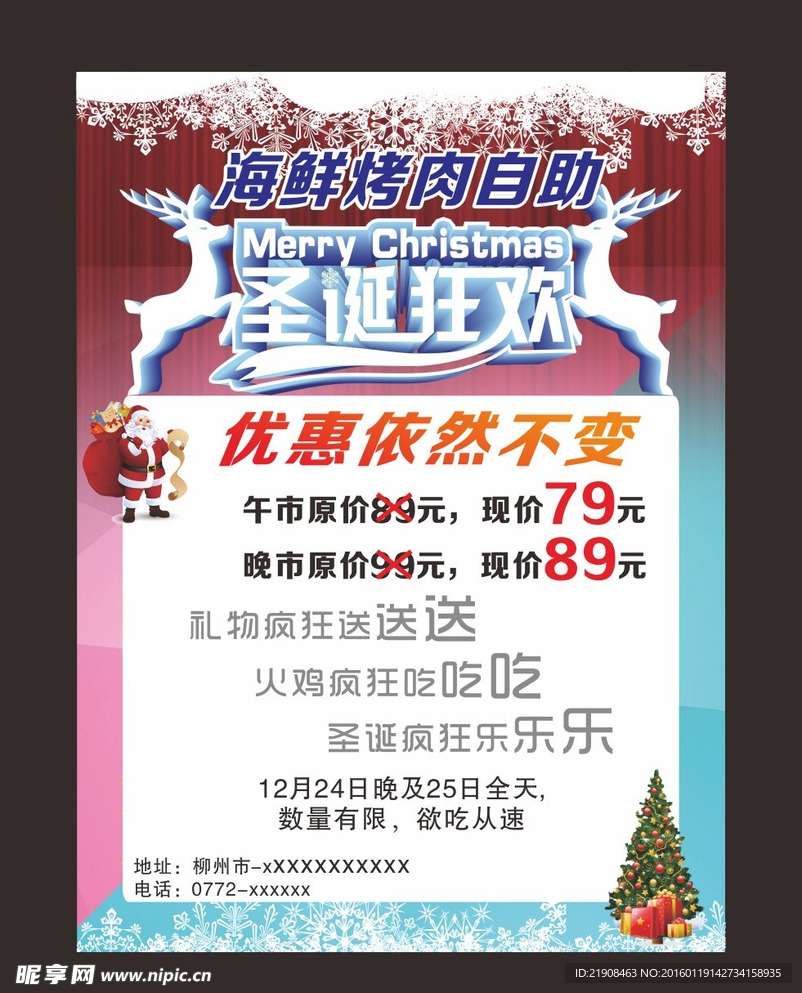 圣诞单页