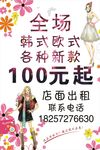服装  店面出租