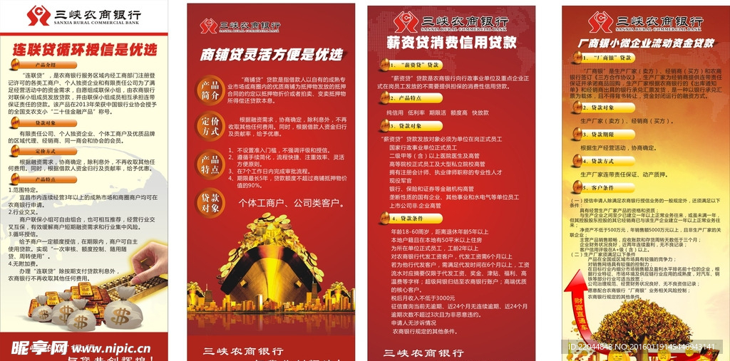 贷款