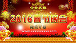 2016春节晚会元宵晚会企业年