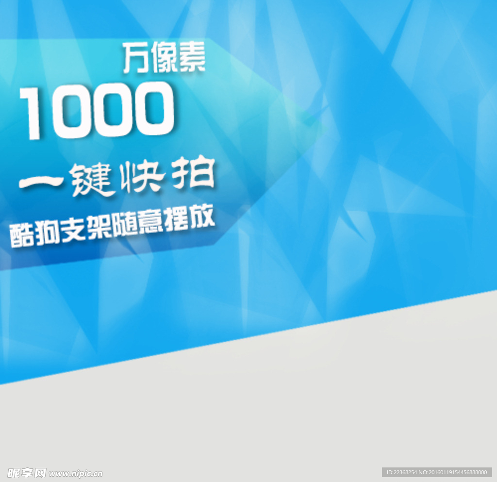 淘宝主图