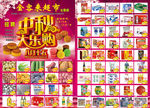 金客来彩页