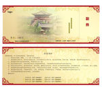 古城景区门票入场券设计