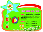 班级校徽文化展板