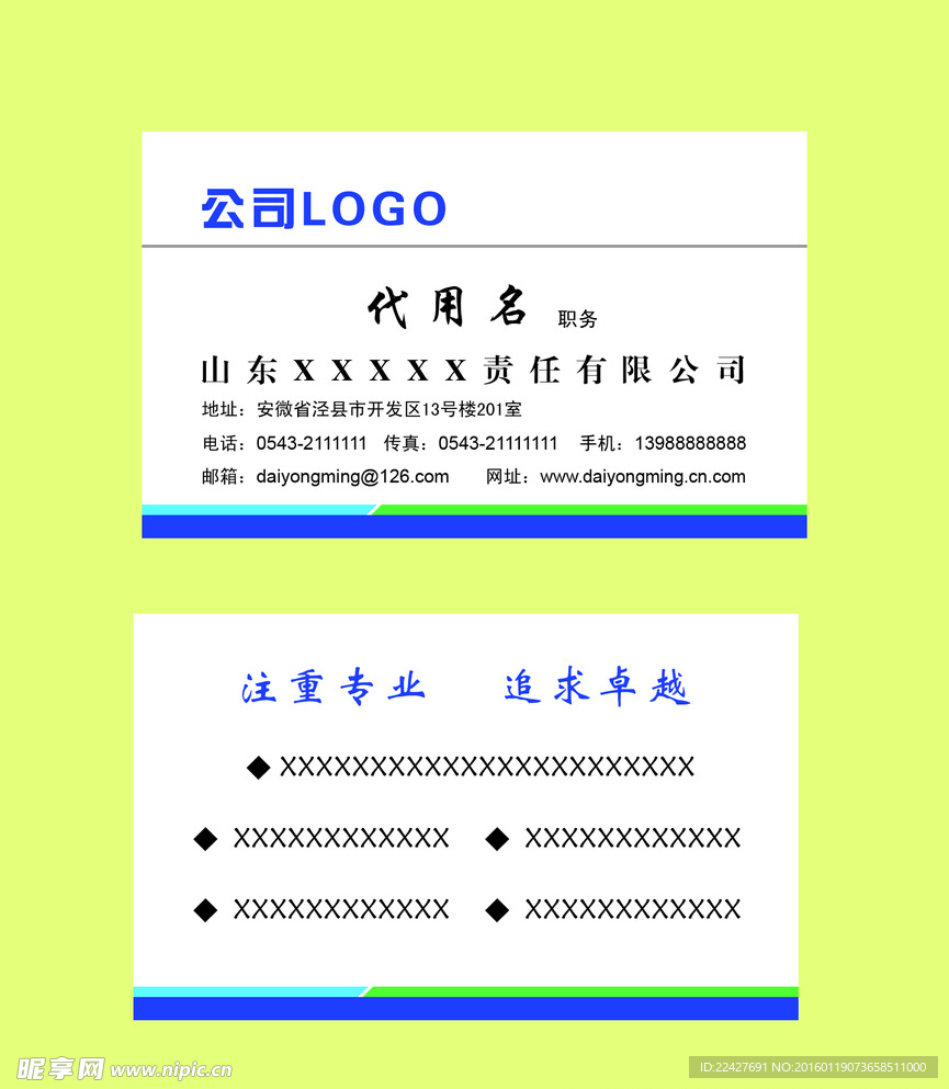 名片图片