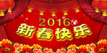 新年背景