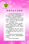 残联制度