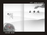 中国风封面