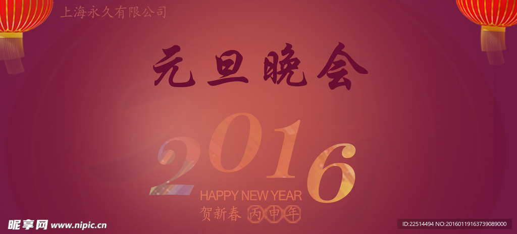 晚会展台