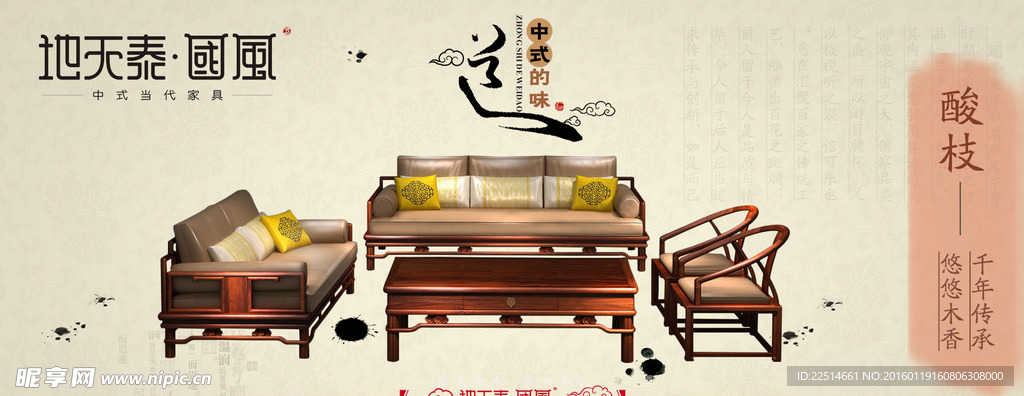 软装家居