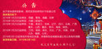 新年放假公告