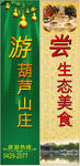 景区路旗