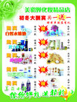 化妆品广告