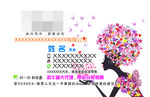 内衣透明名片