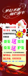 迎新年发型海报