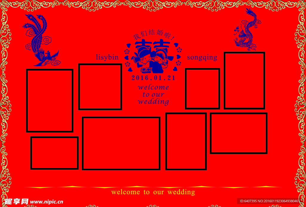 大红色宝蓝色婚礼迎宾海报