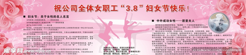 3.8节展板