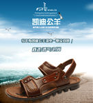 夏天鞋子海报