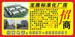 厂房招商