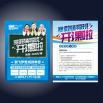 寒假招生