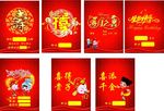 酒店欢迎水牌