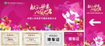 母亲节爱的表彰大会展板背景