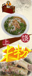 上饶特色米粉筒骨粉