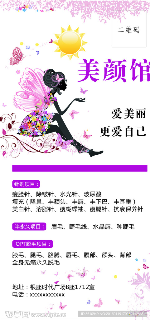 美颜馆