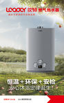 统帅燃气热水器