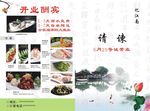 请柬