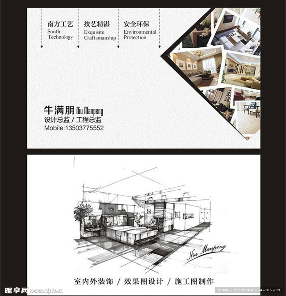 建筑名片