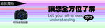 照相机促销海报