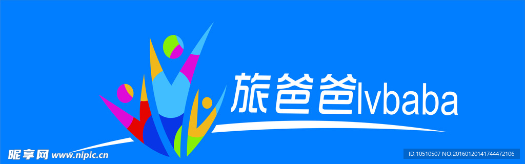 旅爸爸