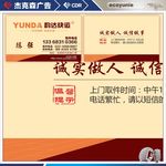 韵达快递名片