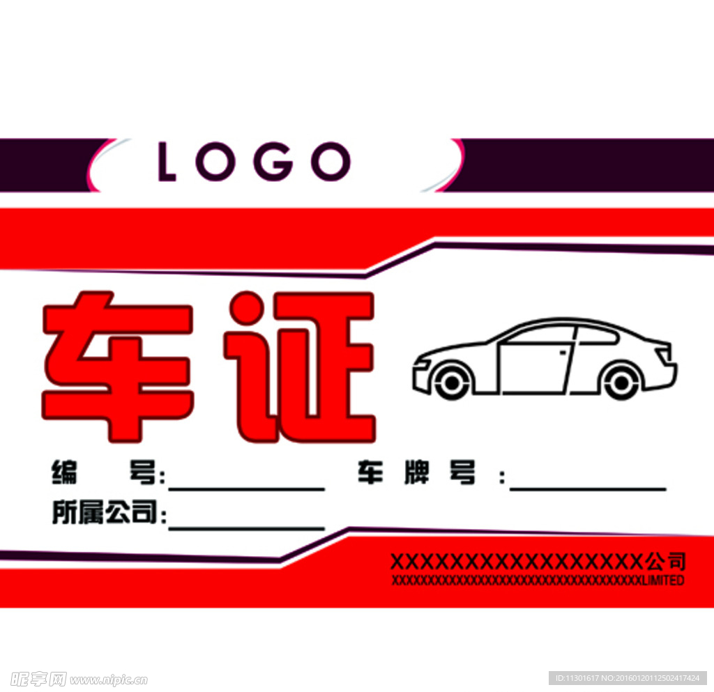 停车