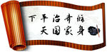 图书室标语