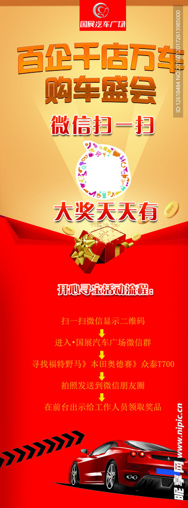 天天抽大奖