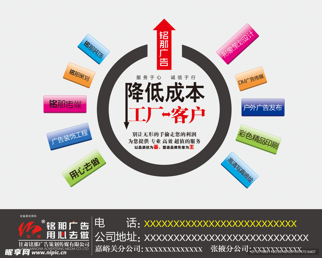 广告公司宣传