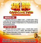 公司诚聘
