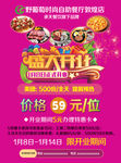 盛大开业