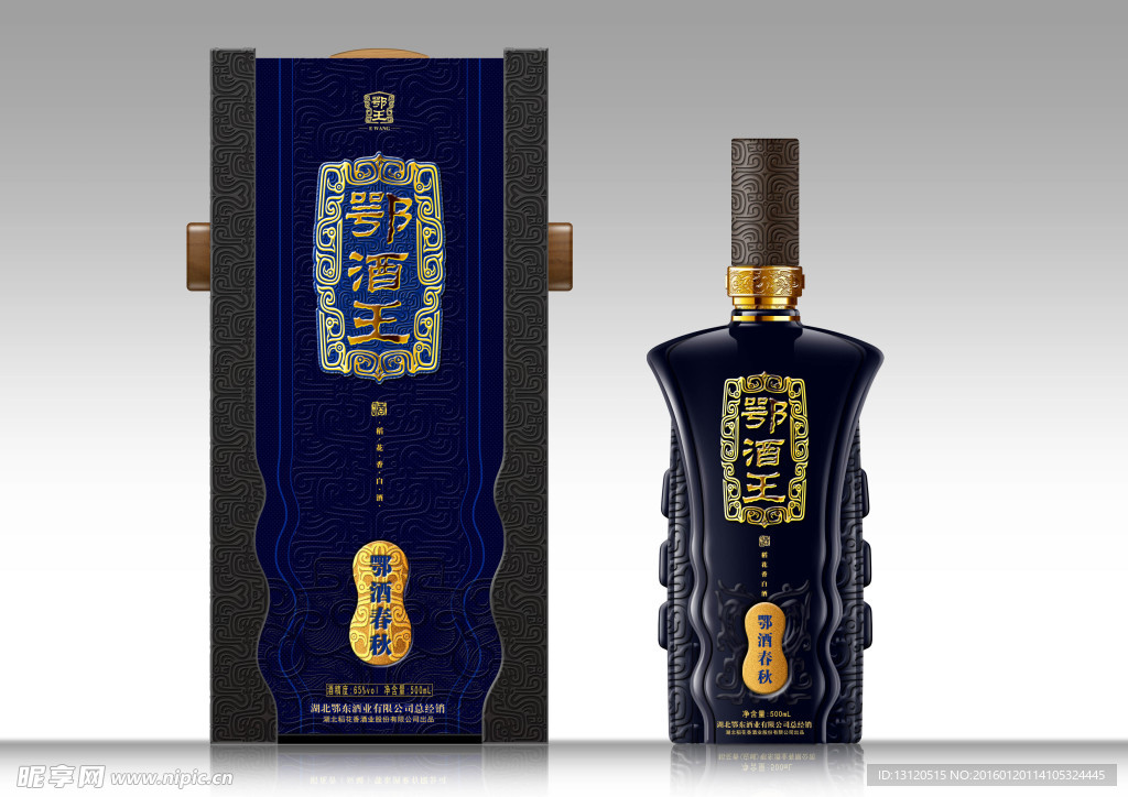 鄂酒王春秋