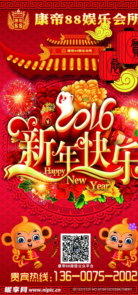 新年快乐