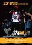 演唱会海报