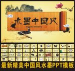 竹简古色古香中国风ppt